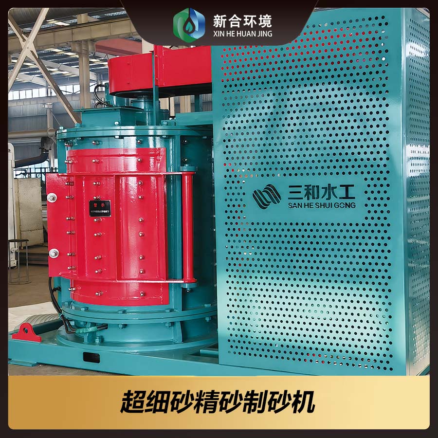 制砂楼