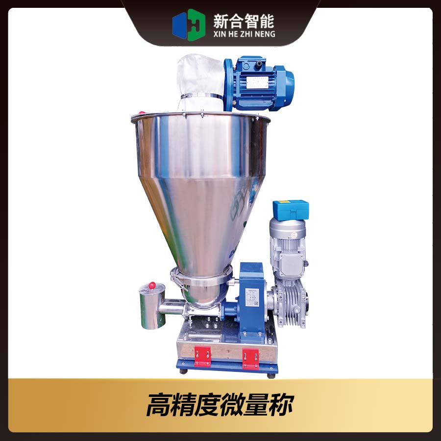 高精度微量称